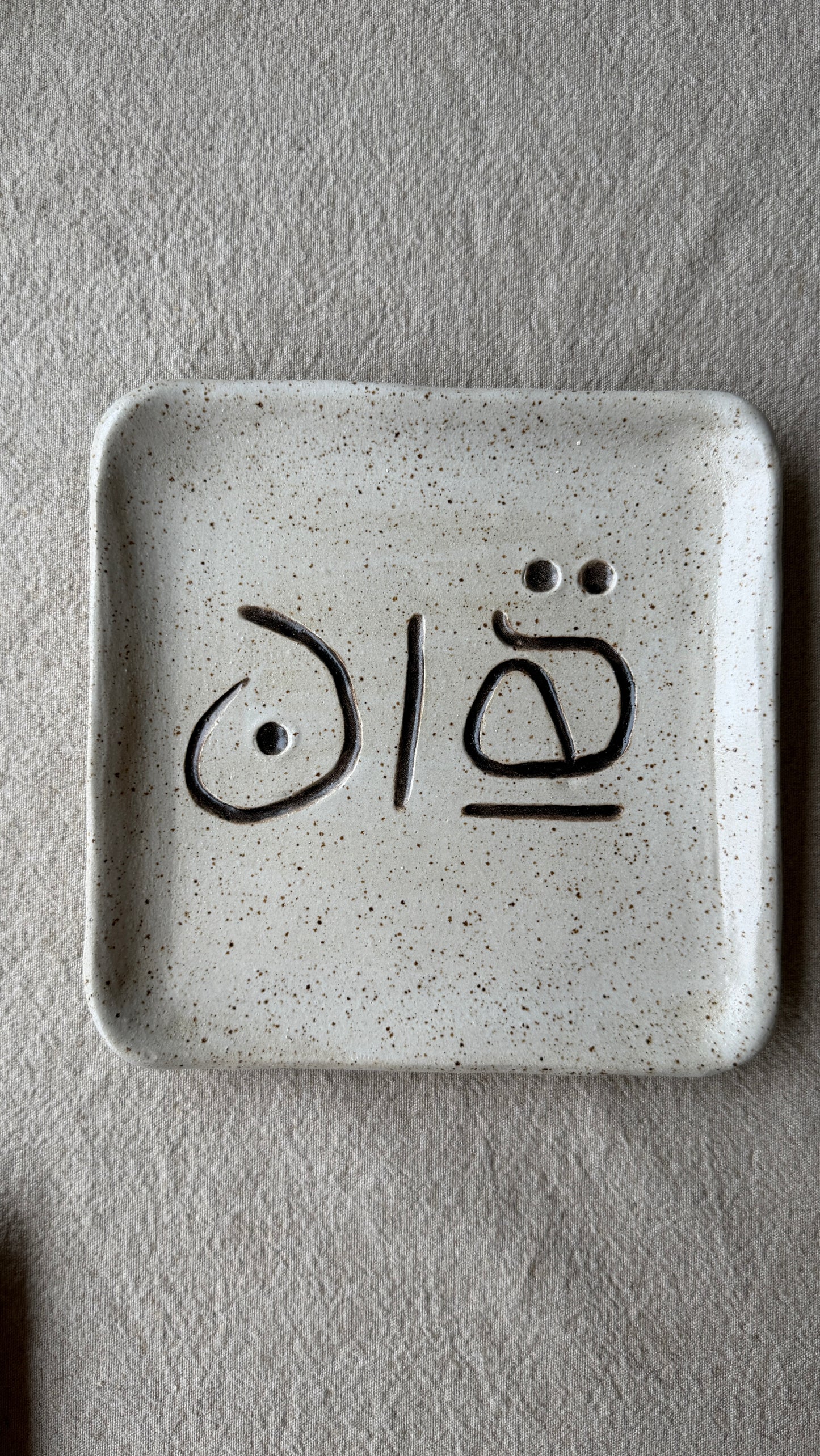 Side Plate - Persian Calligraphy